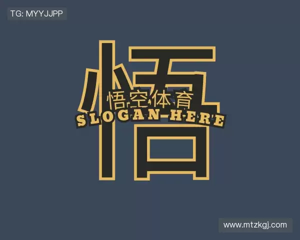 介绍悟空体育网址