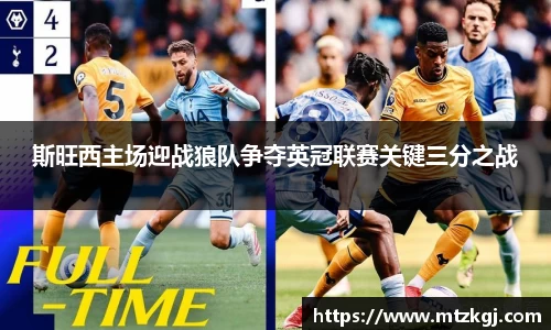 悟空体育新版本